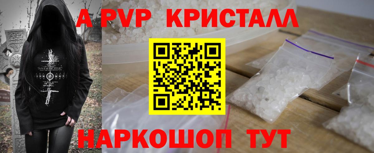 A-PVP крисы CK  Альфа ПВП СК КРИС  Вход с VPN  Дятьково 