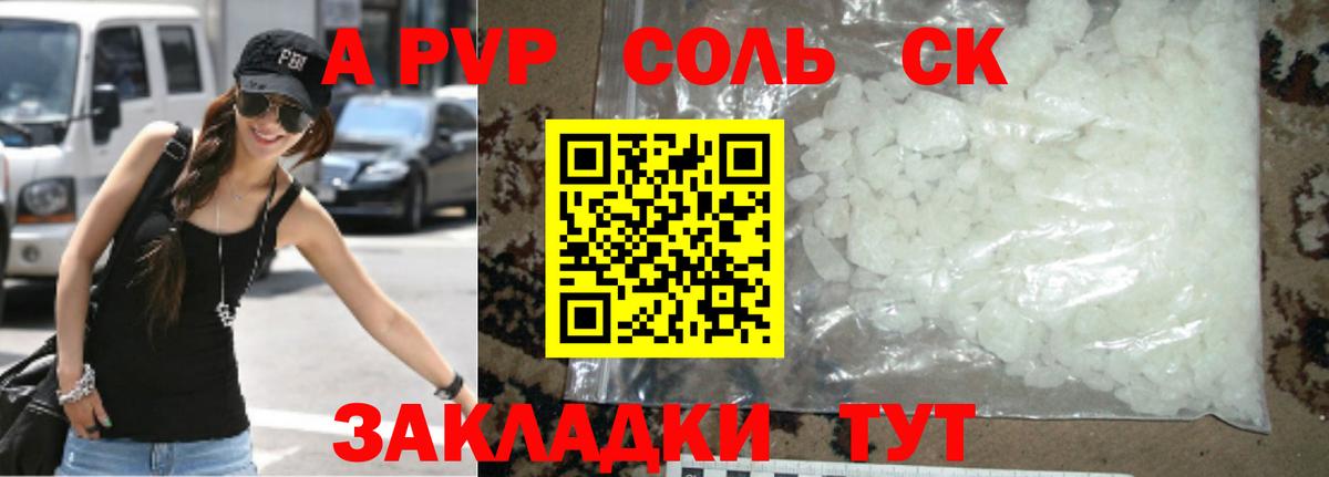 Alpha-PVP крисы CK Дятьково