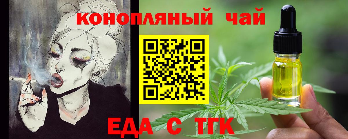 Дятьково  Cannafood марихуана  Вход с VPN 