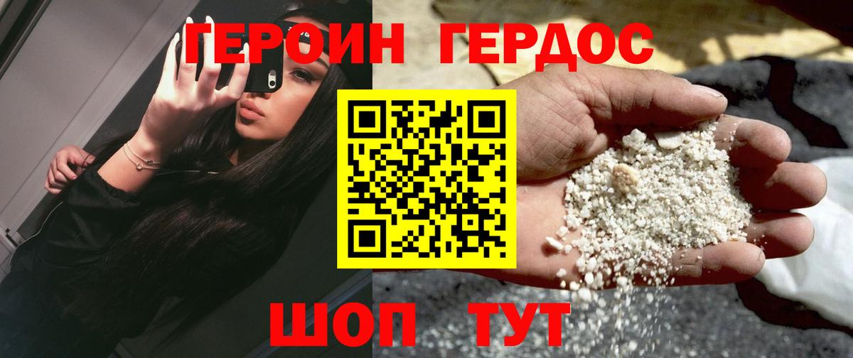 ГЕРОИН Heroin Дятьково