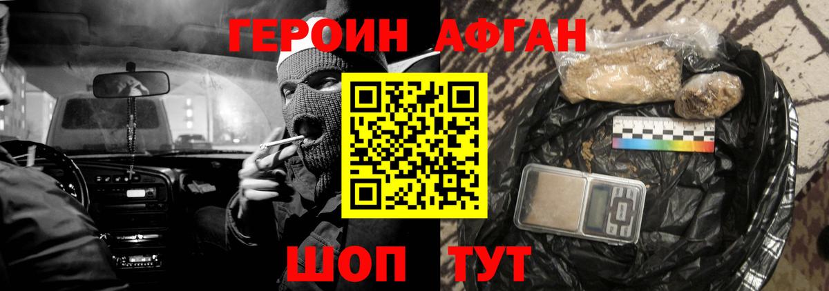 Героин гречка  Вход с VPN  Дятьково 