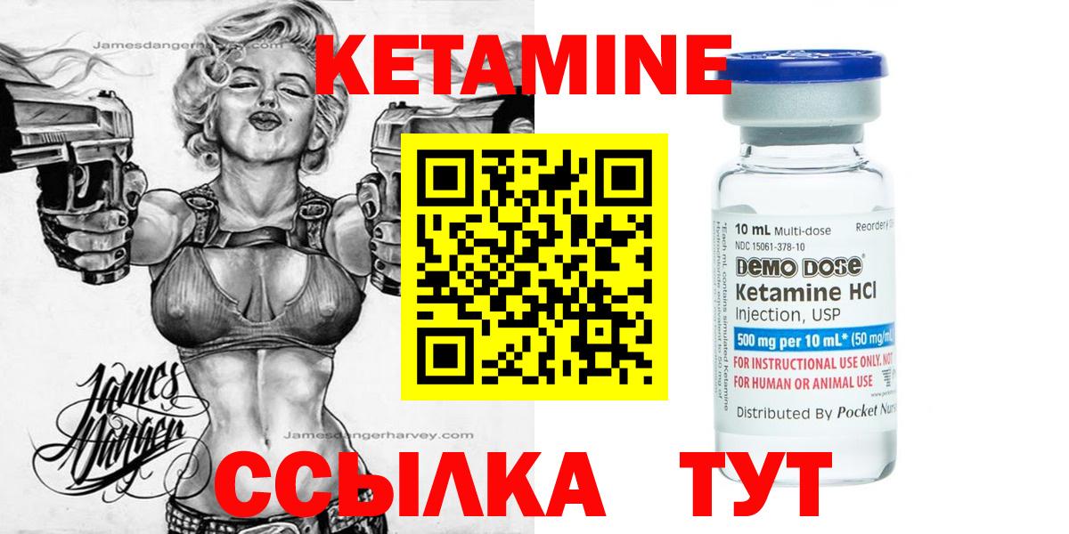КЕТАМИН VHQ  КЕТАМИН VHQ  MEGA как войти  Дятьково  Вход с VPN 
