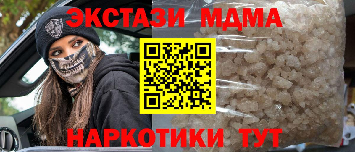 МДМА crystal  Вход с VPN  MDMA кристаллы  MDMA  Дятьково 