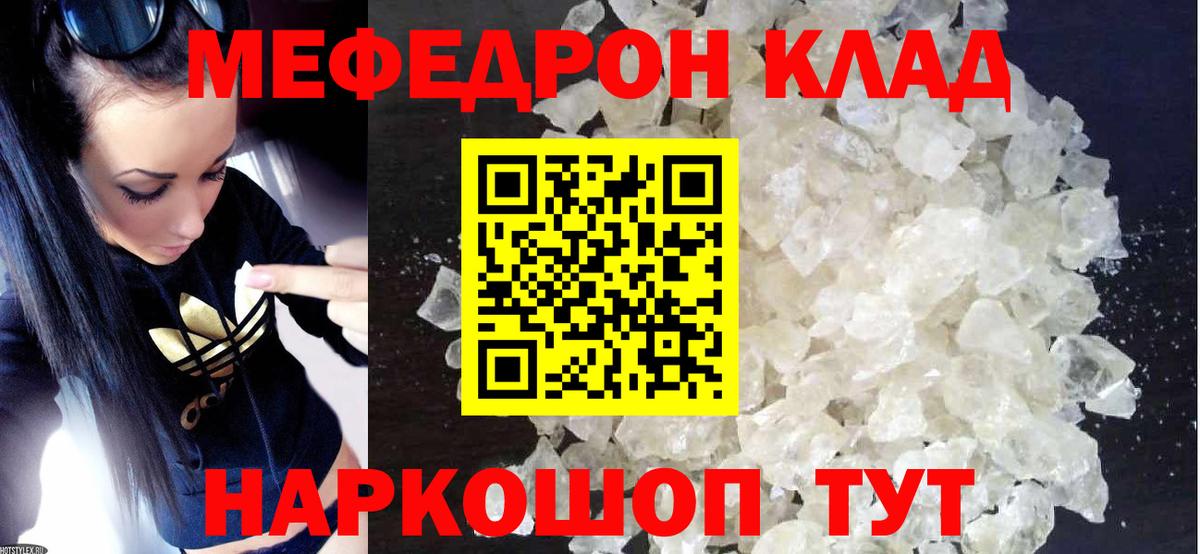 Мефедрон мяу мяу  Меф  Дятьково  Вход с VPN 