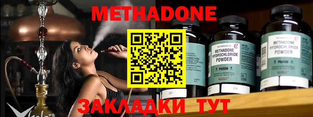 МЕТАДОН белоснежный Дятьково