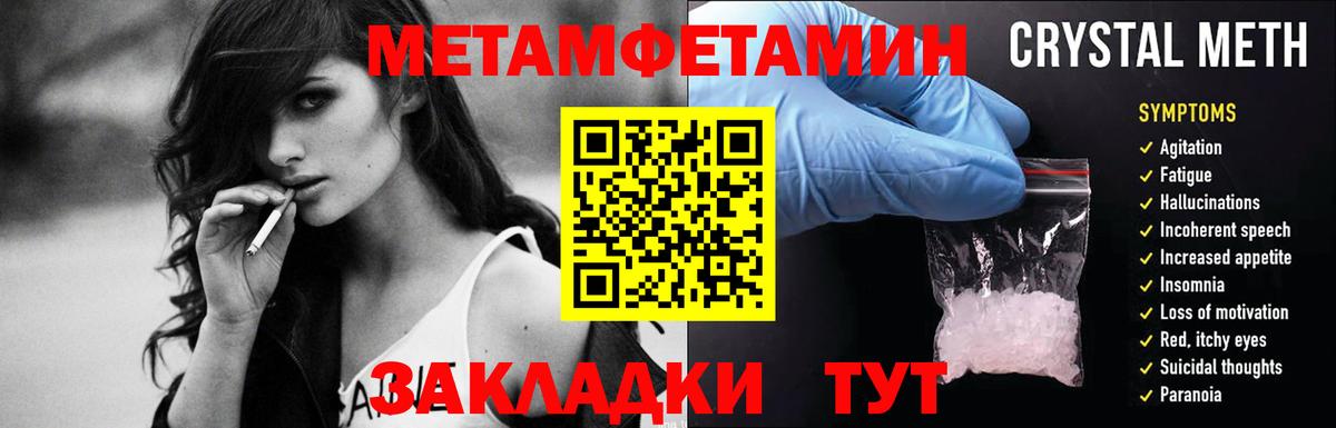 Метамфетамин пудра  Вход с VPN  Дятьково 