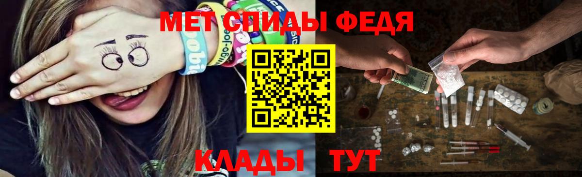 МЕТАМФЕТАМИН мет Дятьково