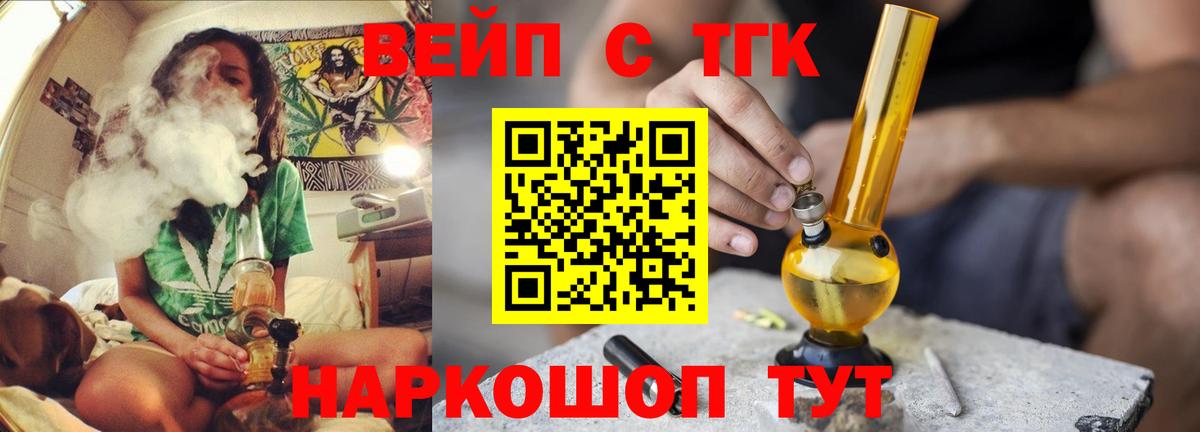 Дистиллят ТГК вейп  Вход с VPN  Дистиллят ТГК концентрат  Дятьково 