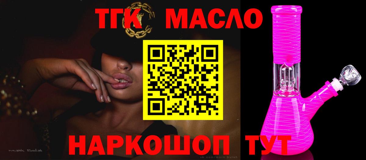 Дистиллят ТГК Wax Дятьково